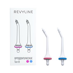 Насадки Revyline тип В ортодонтические, 2 шт. тип В ортодонтические