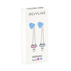 Насадки Revyline тип В назальные, 2 шт. тип В назальные