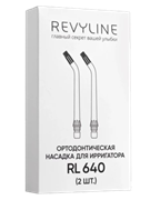 Насадки Revyline RL 640/840 ортодонтические, 2 шт. 640/840 ортодонтические
